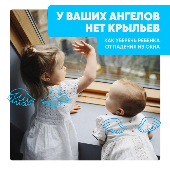 Как уберечь ребёнка от падения из окна: важные правила безопасности.